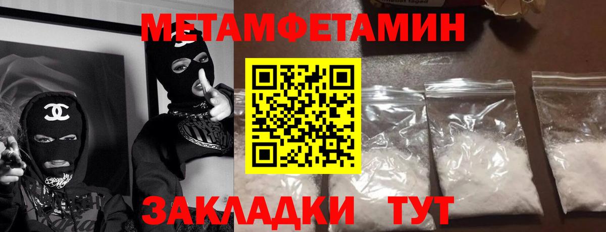 Амфетамин Новошахтинск