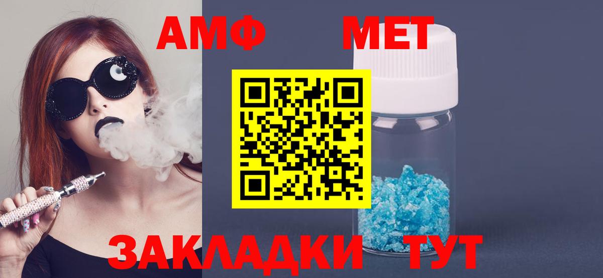 АМФЕТАМИН 97% Новошахтинск