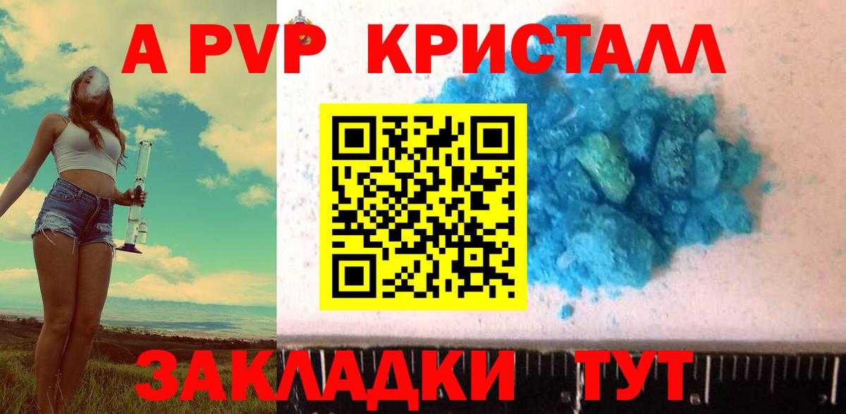 Alpha PVP Соль  Новошахтинск  Alpha-PVP СК КРИС  APVP Crystall 