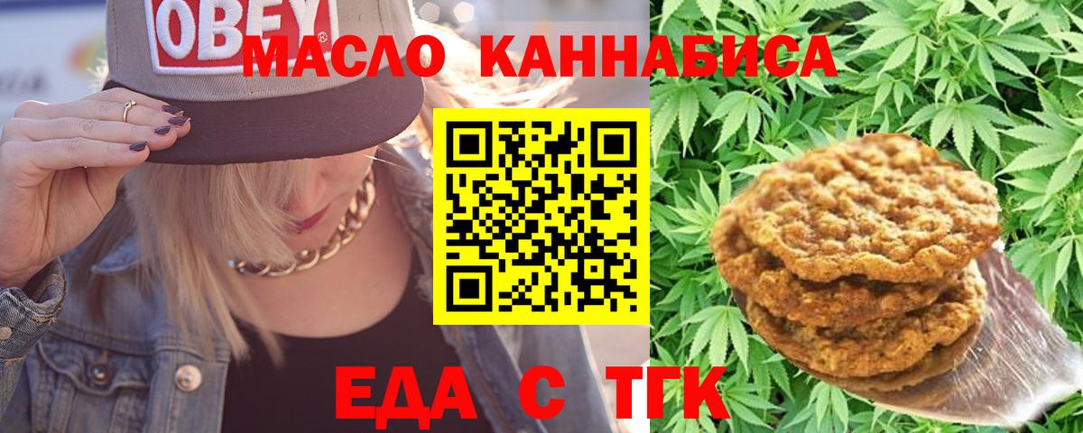 Cannafood конопля  Вход с VPN  Новошахтинск 