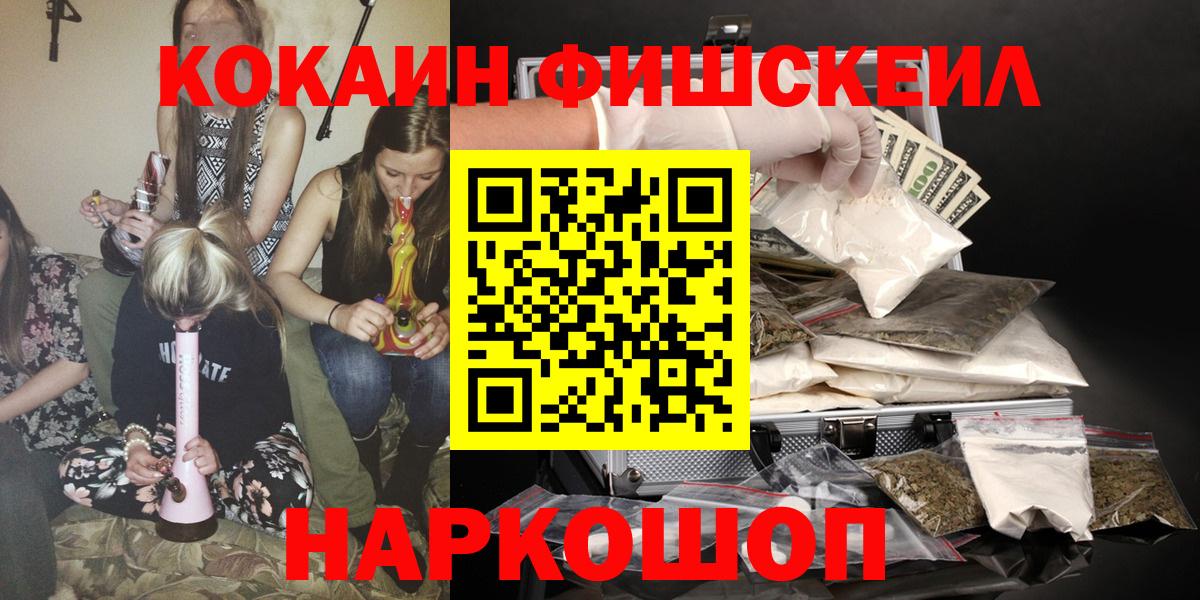 Новошахтинск  Кокаин Перу  Вход с VPN  Кокаин Колумбийский 