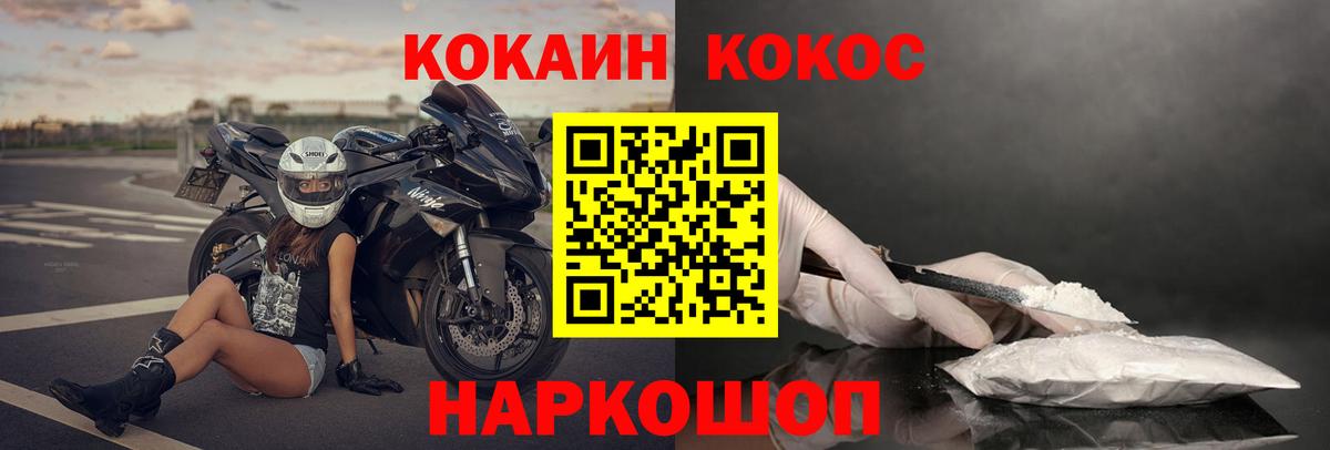 COCAIN Columbia Новошахтинск