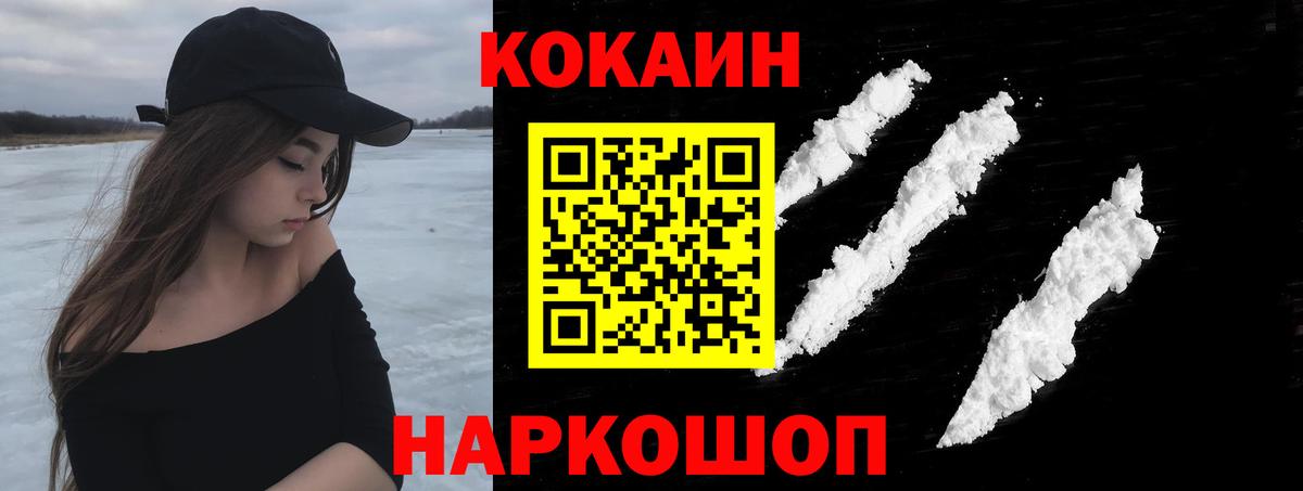 КОКАИН VHQ Новошахтинск