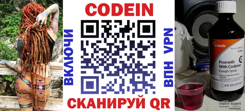 сколько стоит  Новошахтинск  Codein Purple Drank 