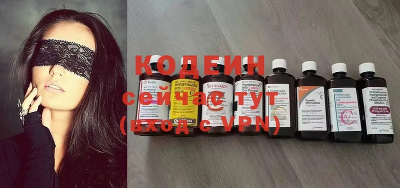 Codein Purple Drank  Новошахтинск 