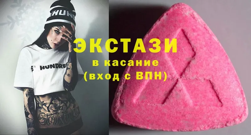 ЭКСТАЗИ 300 mg  Новошахтинск 