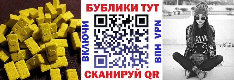 Экстази TESLA Новошахтинск