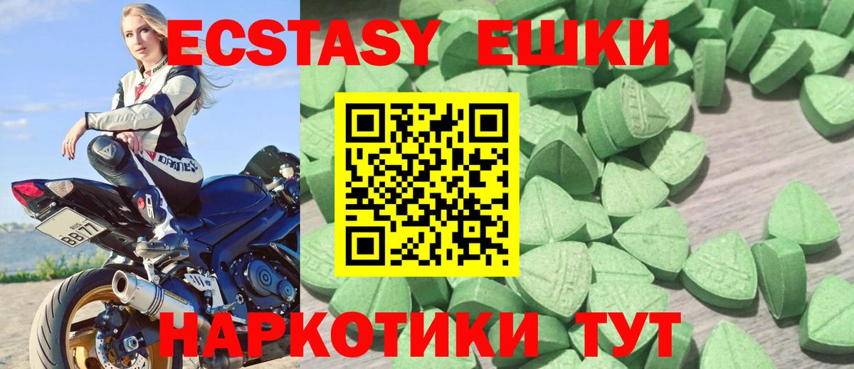 Ecstasy  Ecstasy таблы  Ecstasy диски  Вход с VPN  Новошахтинск 