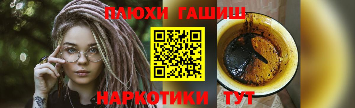 ГАШ VHQ Новошахтинск