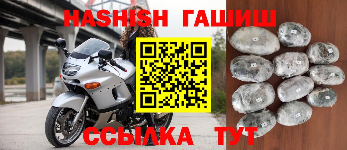 Гашиш  Новошахтинск  ГАШИШ Ice-O-Lator 