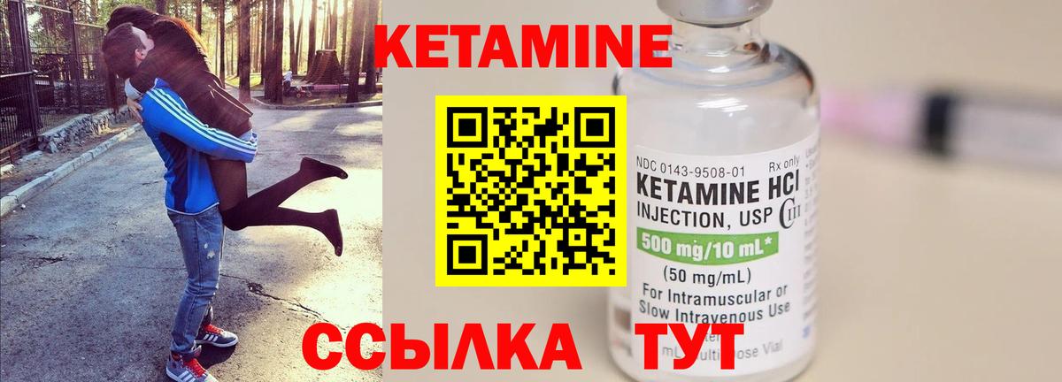 Новошахтинск  КЕТАМИН ketamine  Вход с VPN  Кетамин ketamine 