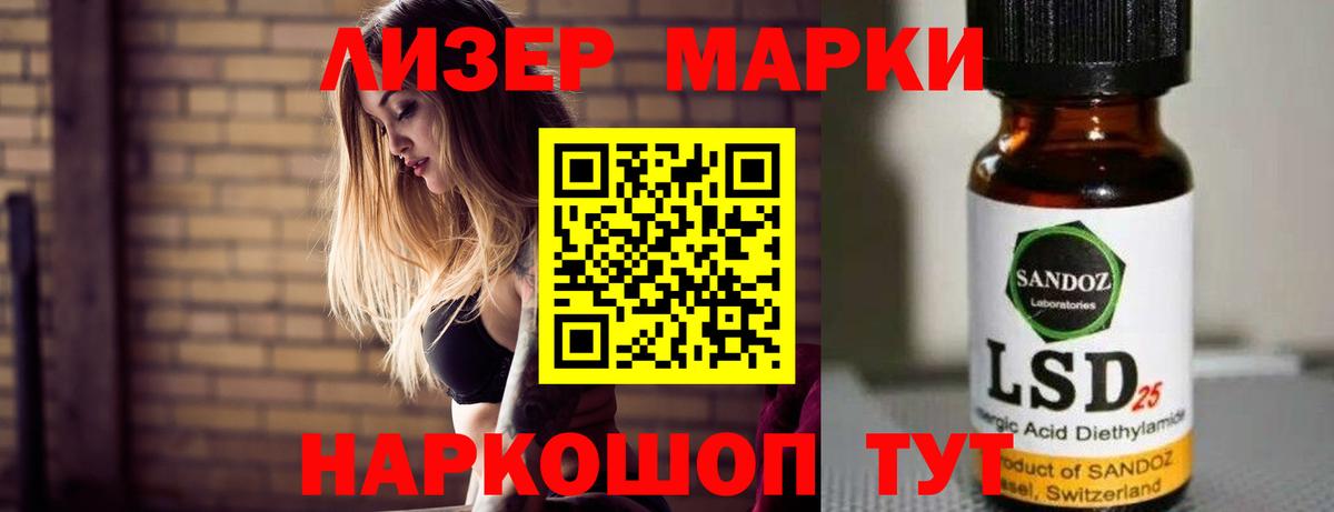 Лсд 25 экстази кислота  Лсд 25 экстази кислота  Новошахтинск 