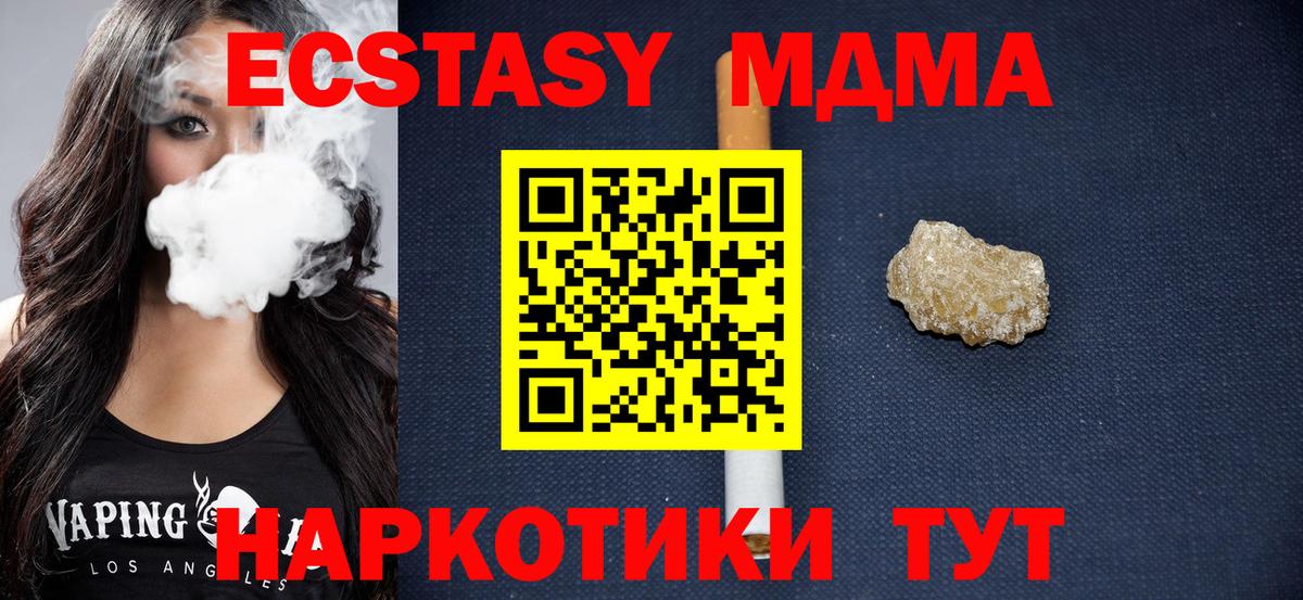 МДМА crystal Новошахтинск