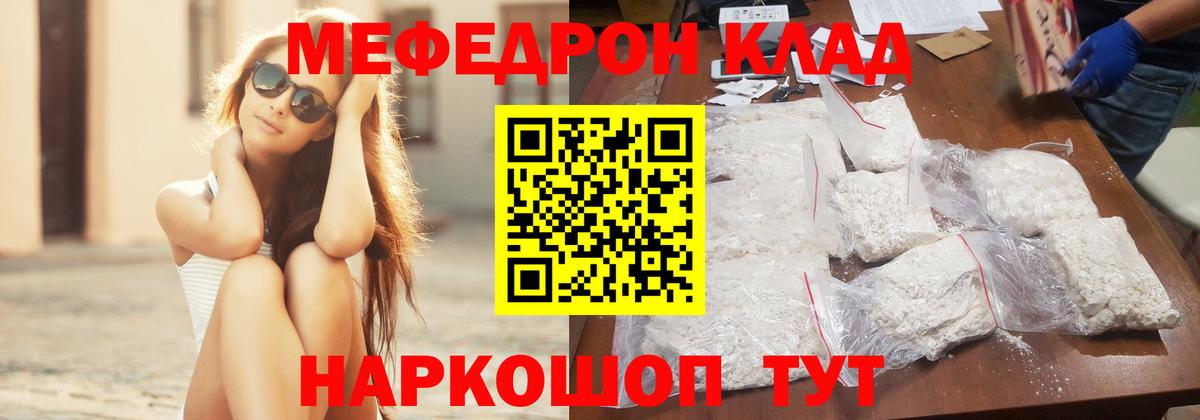 МЕФ кристаллы Новошахтинск