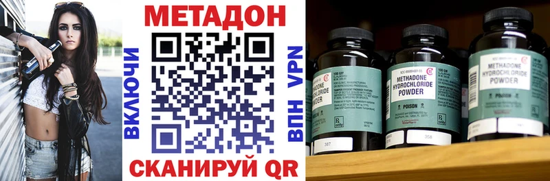 Метадон VHQ Новошахтинск