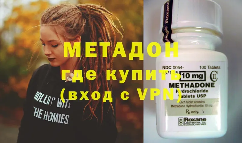 МЕТАДОН methadone  Новошахтинск 