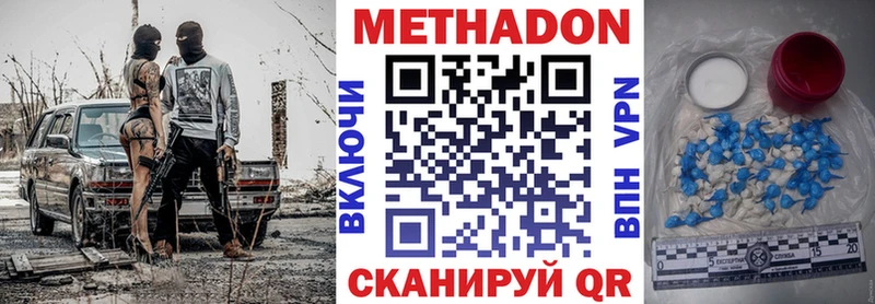 МЕТАДОН белоснежный  hydra ссылки  Новошахтинск  хочу наркоту 