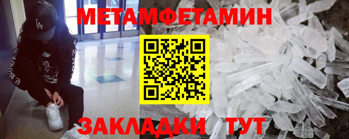 Метамфетамин витя  Вход с VPN  Новошахтинск  Метамфетамин витя 