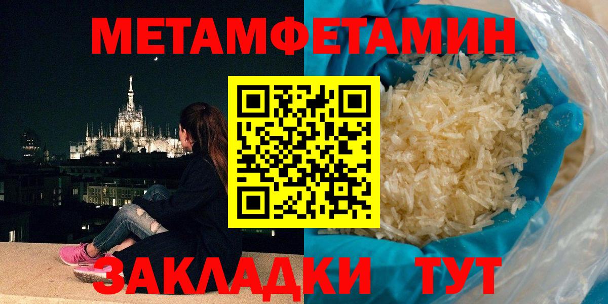 Первитин кристалл Новошахтинск