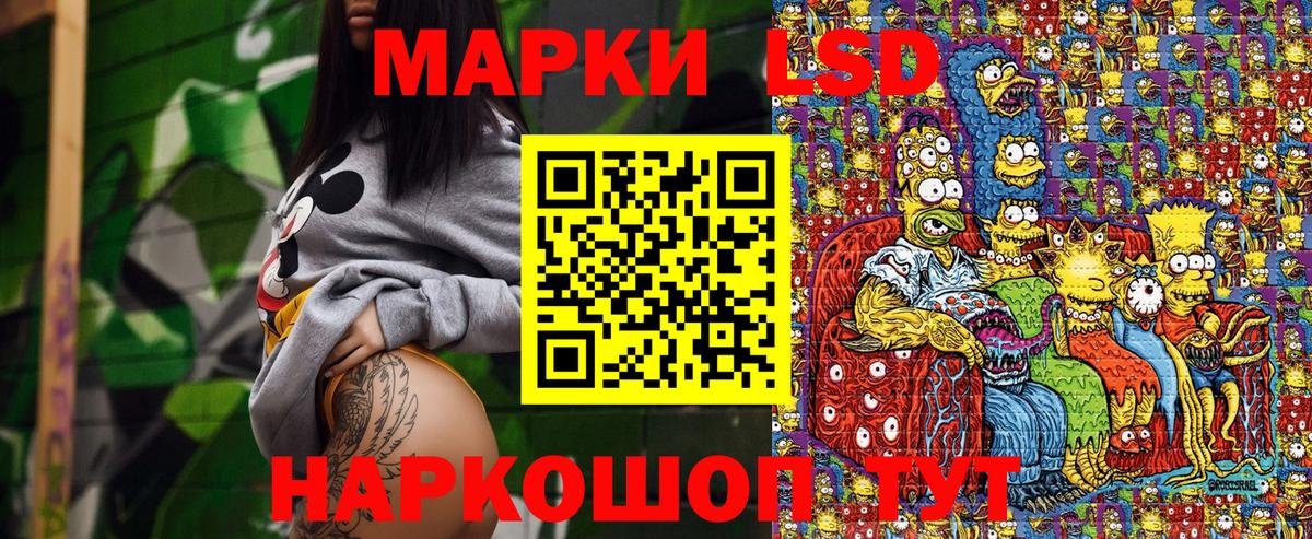 Марки NBOMe 1,8мг Новошахтинск