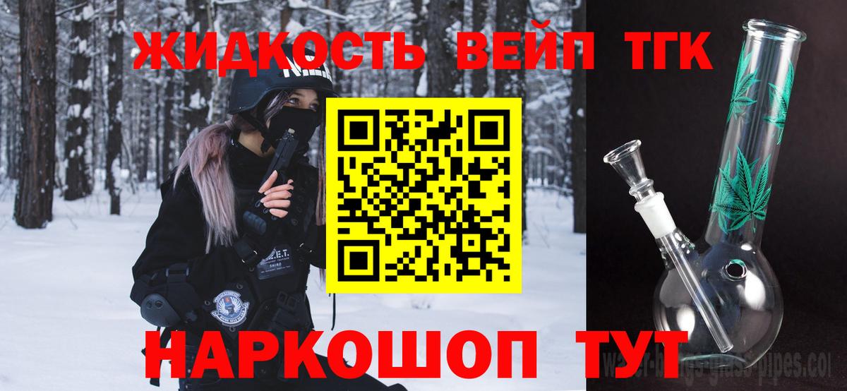 Новошахтинск  ТГК гашишное масло  Вход с VPN 