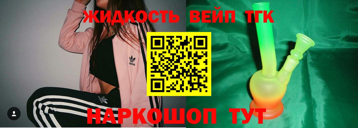 ТГК Wax Новошахтинск
