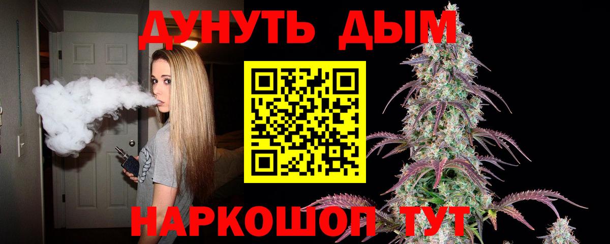 Конопля Bruce Banner Новошахтинск